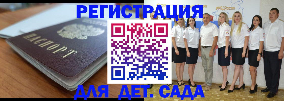 прописка в Сураже