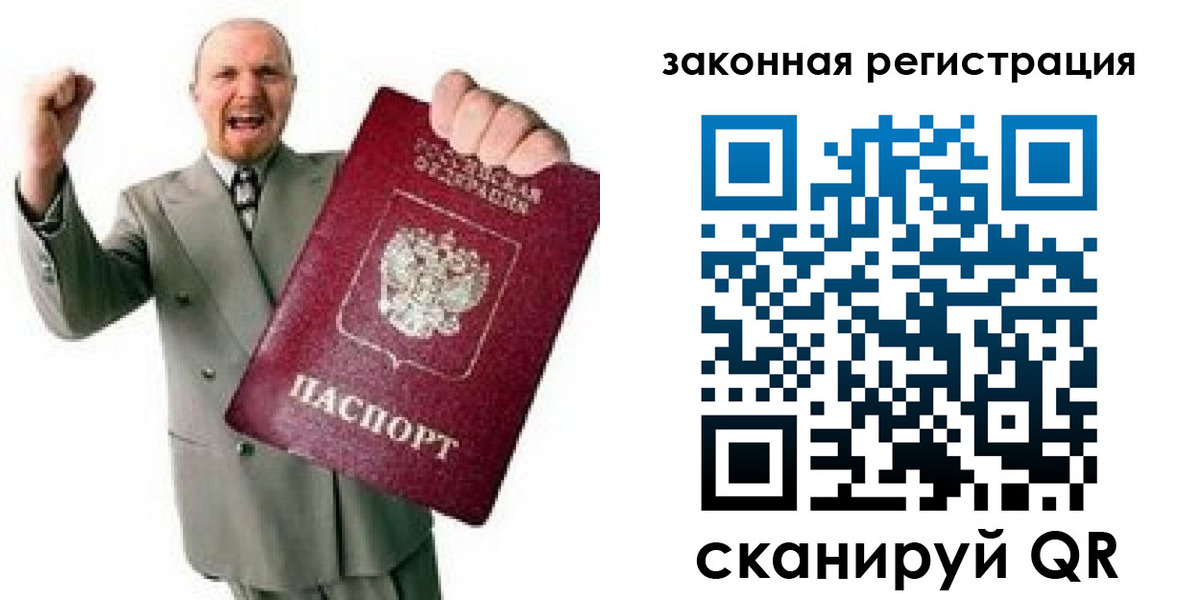 временная регистрация 2025 в Сураже