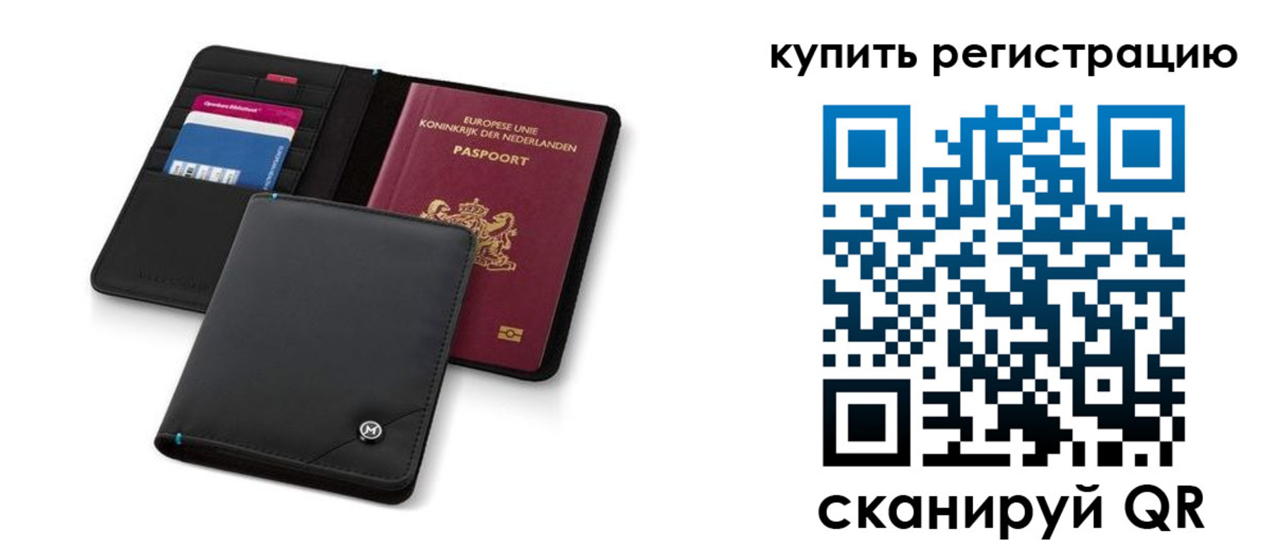 миграционный учет в Сураже