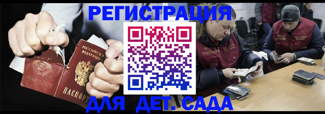 прописка законно в Сураже
