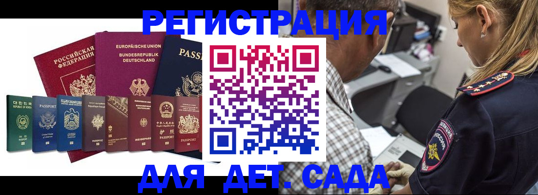 прописка для кредита в Сураже