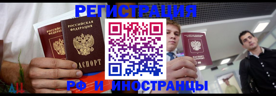 временная регистрация купить в Сураже