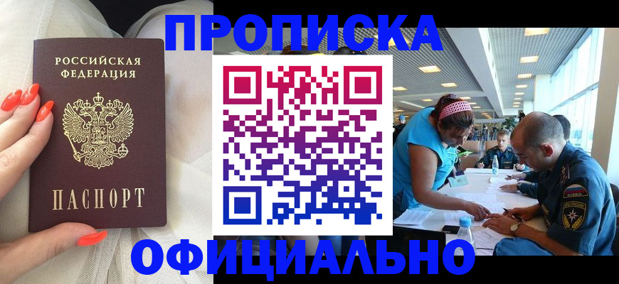 временная регистрация в Сураже