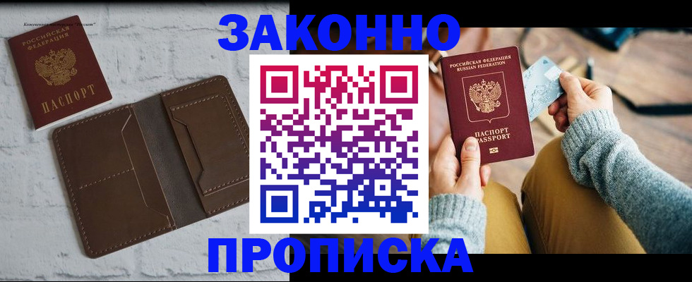 временная регистрация гарантия в Сураже